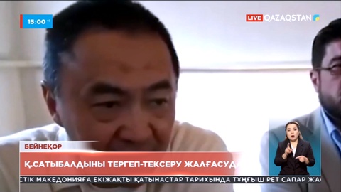 Қайрат Сатыбалды шетел асырған құны 230 млн доллардан асатын асыл тастар елге қайтарылды