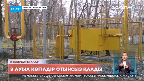 Талдықорған қаласының бір бөлігі көгілдір отынсыз қалды