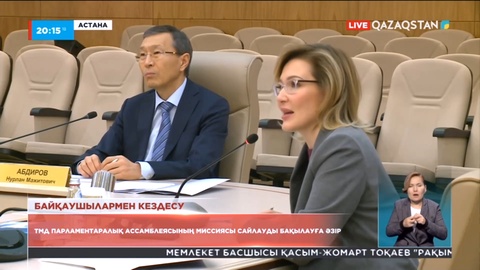 ТМД Парламентаралық Ассамблеясының миссиясы сайлауды бақылауға әзір