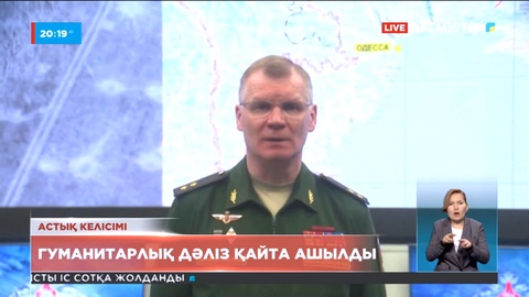 Ресей Украина астығын Қара теңіз арқылы экспорттауға мүмкіндік беретін келісімге қайта қосылды