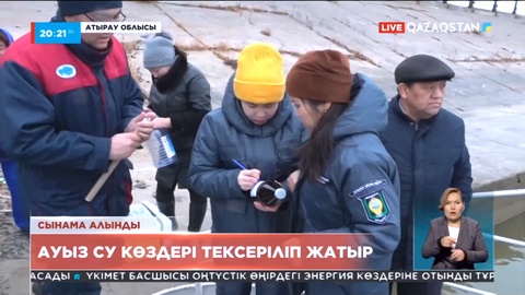 Атыраудың Құрманғазы ауданында ауыз су көздері тексеріліп жатыр