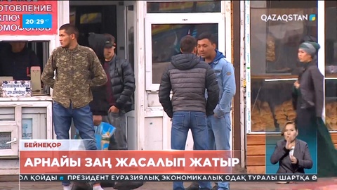 «Адам саудасына қарсы күрес туралы» заң жобасы дайындалып жатыр