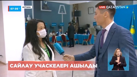 Дауыс беру ресми түрде басталды