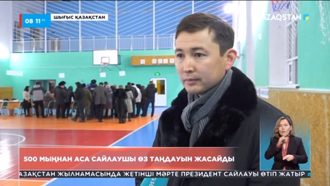 Шығыс Қазақстанда 500 мыңнан аса сайлаушы өз таңдауын жасайды