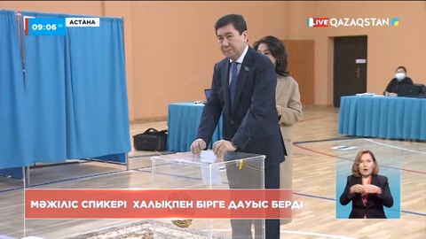 Мәжіліс спикері халықпен бірге дауыс берді