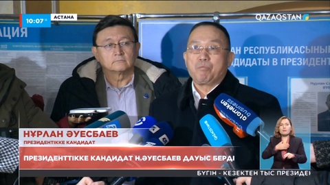 Кандидат Нұрлан Әуесбаев дауыс берді