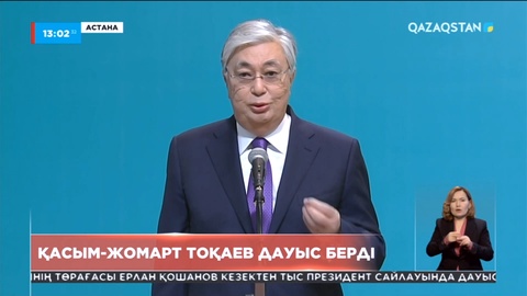 Қасым-Жомарт Тоқаев дауыс берді