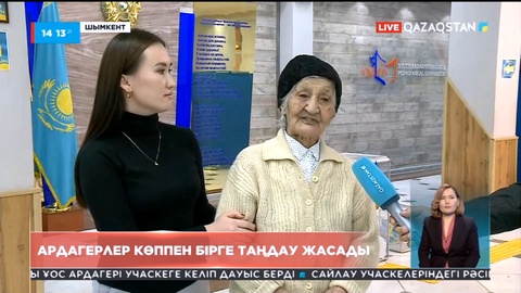 Шымкентте ардагерлер көппен бірге таңдау жасады