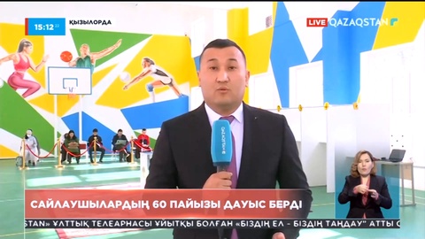 Қызылордада сайлаушылардың 60% дауыс берді