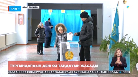 Абай облысы тұрғындарының дені өз таңдауын жасады