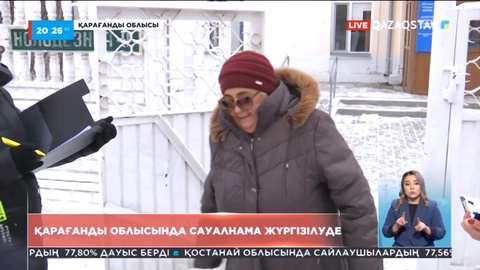 «Еxitpoll» өкілдері Қарағанды облысындағы сайлау учаскелерінде әлеуметтік сауалнама жүргізуде