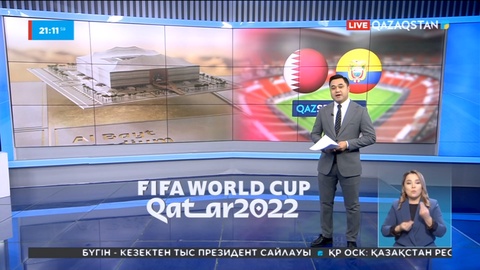 Қатар-2022: Әлем чемпионатының алғашқы ойыны