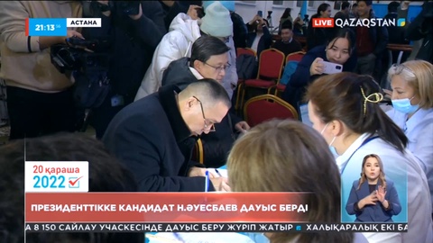Президенттікке кандидат Н.Әуесбаев дауыс берді
