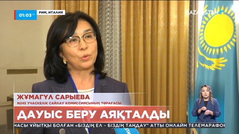 Еуропада дауыс беру аяқталды