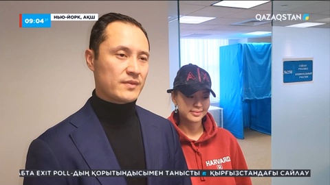 Сан-Францискода дауыс беру бір сағаттан соң аяқталады