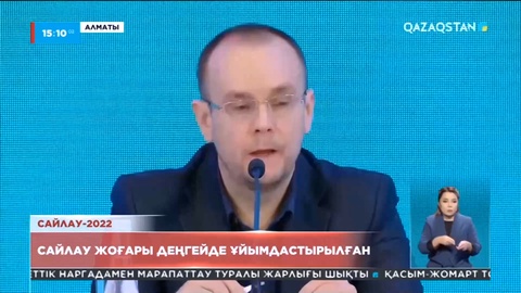 Сайлау жоғары деңгейде ұйымдастырылған