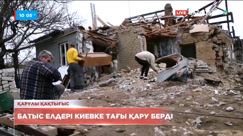 Батыс елдері Киевке тағы қару берді