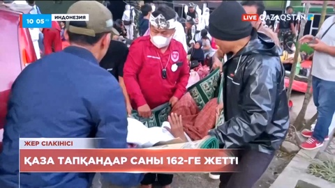 Индонезияның Ява аралында жер сілкінісінен қаза тапқандар саны 162-ге жетті