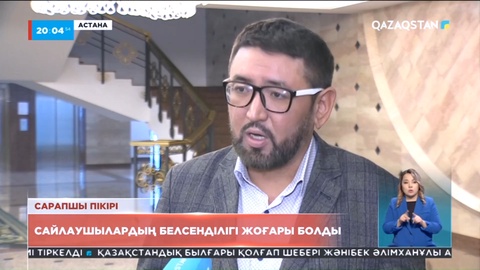 Саяси науқанда сайлаушылардың белсенділігі жоғары болды