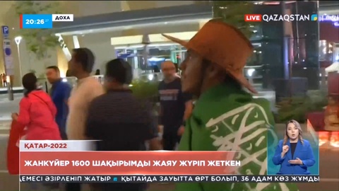 Жанкүйерлердің бірі 1600 шақырымды жаяу жүріп Қатарға жеткен