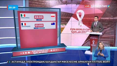 Дания мен Тунис құрамаларының ойыны өтіп жатыр