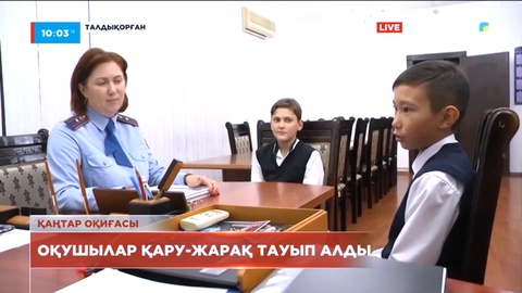 Талдықорғанда оқушылар қару-жарақ тауып алды