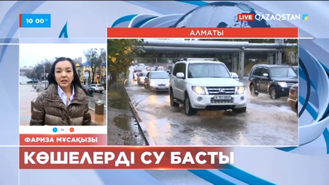 Алматыда толассыз жауын салдарынан көшелерді су басты