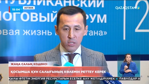 Қосымша құн салығының көлемін реттеу керек