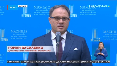 Роман Василенко: Ресейлік телебағдарламада Қазақстан туралы айтылған сөздер шындыққа сәйкес келмейді