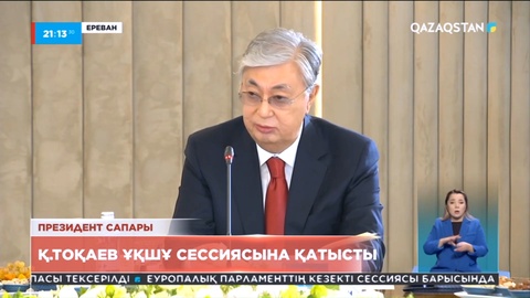 Қасым-Жомарт Тоқаев саммитте ынтымақтастықтың түрлі бағытына қатысты еліміздің ұстанымын жеткізді