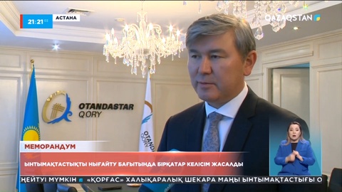 Шетелдегі қазақ және түрік диаспораларының қарым-қатынасы нығая түспек