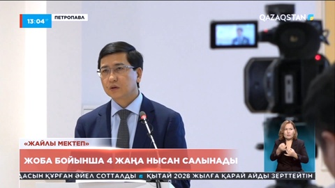 Петропавлда жоба бойынша 4 жаңа нысан салынады