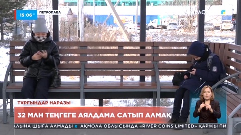 Петропавл әкімдігі 32 млн теңгеге аялдама сатып алмақ