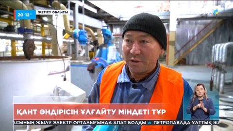 Жетісу облысында қант зауытында модернизация жұмыстары жүріп жатыр