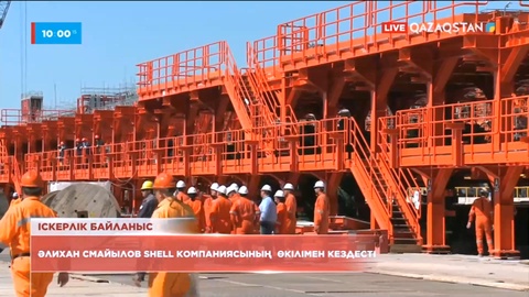 Әлихан Смайылов Shell компаниясының өкілімен кездесті