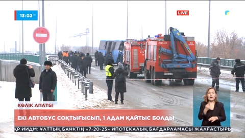 Қарағандыда екі автобус соқтығысып, 1 адам қайтыс болды