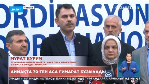 Жер сілкінісі болған Түркияның Дүзже аймағында 71 ғимарат бұзылады