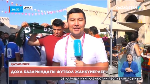 Әлем чемпионатына келген жанкүйерлер Доха базарына соқпай кетпейді