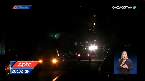 Осы аптада Украина тарихта тұңғыш рет тұтастай жарықсыз қалды