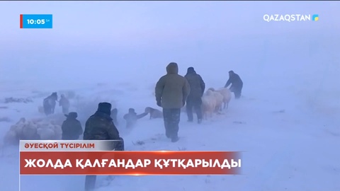 Еліміздің бірнеше аймағында аяз күшейді