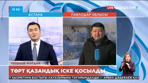 Екібастұз жылу орталығында 4 қазандық қайта іске қосылды