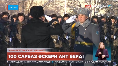 Астанада 100 сарбаз Әскери ант берді