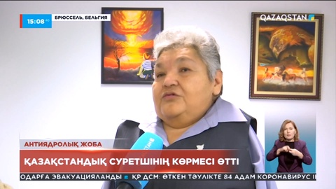 Еуропада қазақстандық суретшінің көрмесі өтті