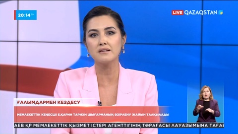 Мемлекеттік кеңесшісі Ерлан Қарин тарихшы-ғалымдармен кездесті