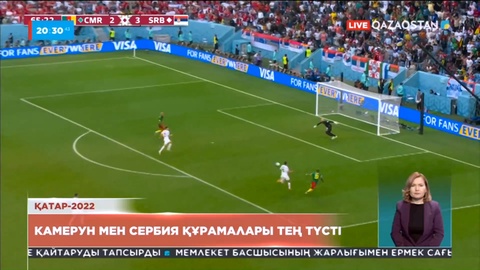 Қатар-2022: Камерун мен Сербия тең түсті