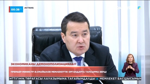 Әлихан Смайылов мемлекеттік органдарға тапсырма берді