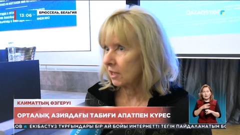 Орталық Азия әлемдегі ең сезімтал аймаққа айналуы мүмкін