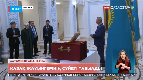 Ресейде қазақ жауынгерінің сүйегі табылды