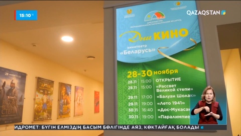 Беларусь елінде Қазақстанның мәдениет күндері басталды