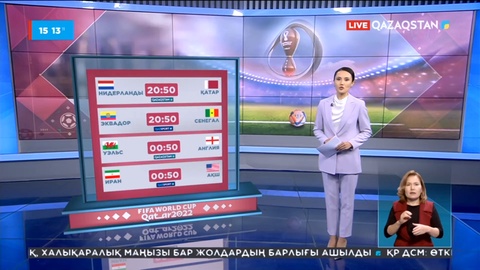 Әлем чемпионатының бүгінгі ойын кестесі